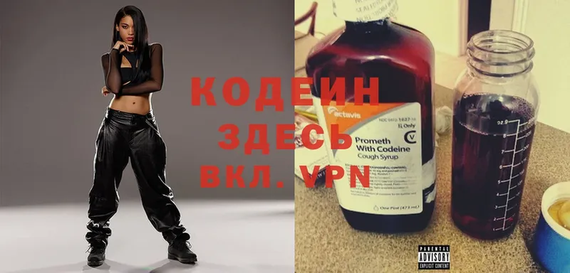 ОМГ ОМГ ССЫЛКА  где найти   Кстово  Кодеин Purple Drank 